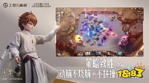 王者万象棋PC版在哪里预约 王者万象棋正版预约入口