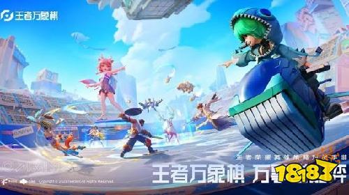 王者万象棋电脑版怎么预约 王者万象棋PC端预约地址