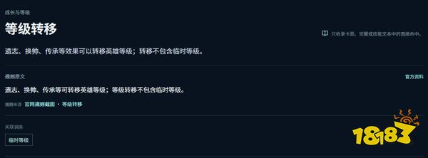 王者万象棋等级转移怎么触发 王者万象棋等级转移详解