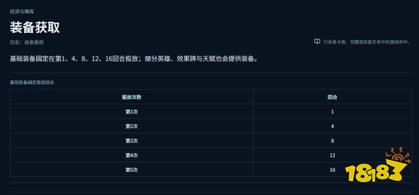 王者万象棋装备怎么获得 王者万象棋装备获取详解