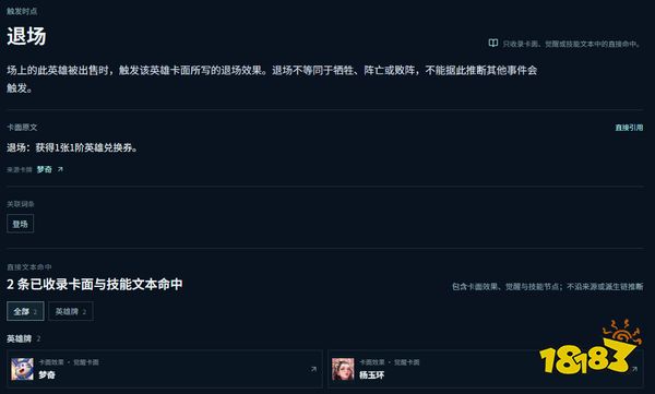 王者万象棋退场怎么触发 王者万象棋退场详解