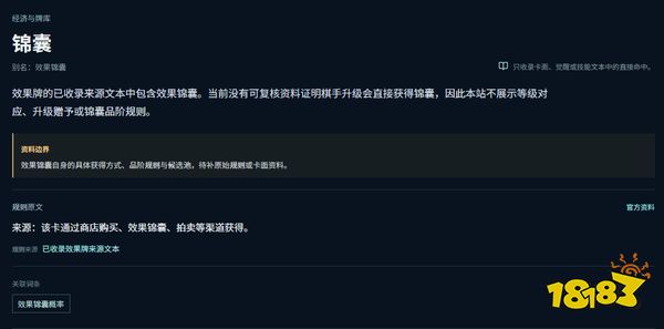 王者万象棋锦囊怎么获得 王者万象棋锦囊详解