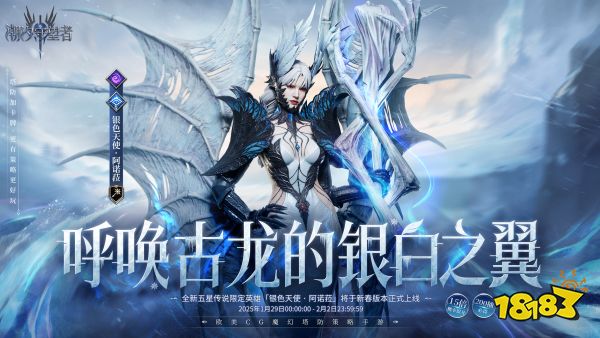 潮汐守望者宣传图