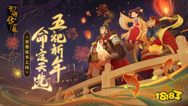 无悔华夏宣传图
