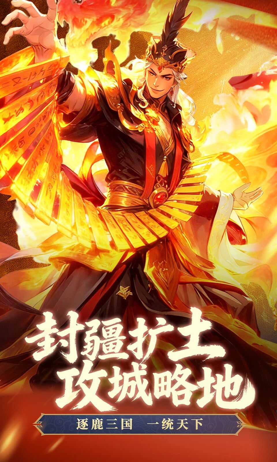 国战游戏哪个最好玩 好玩的国战游戏排行榜前十