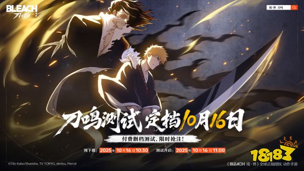 境·界 刀鸣宣传图