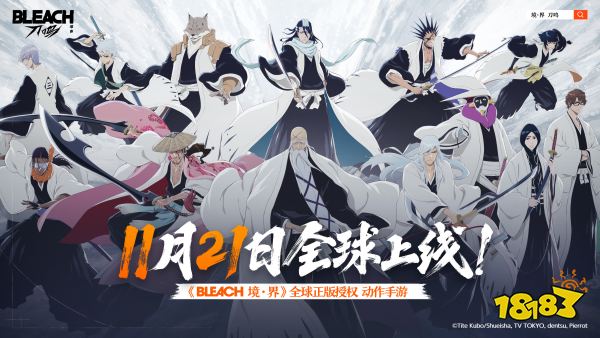 境·界 刀鸣宣传图