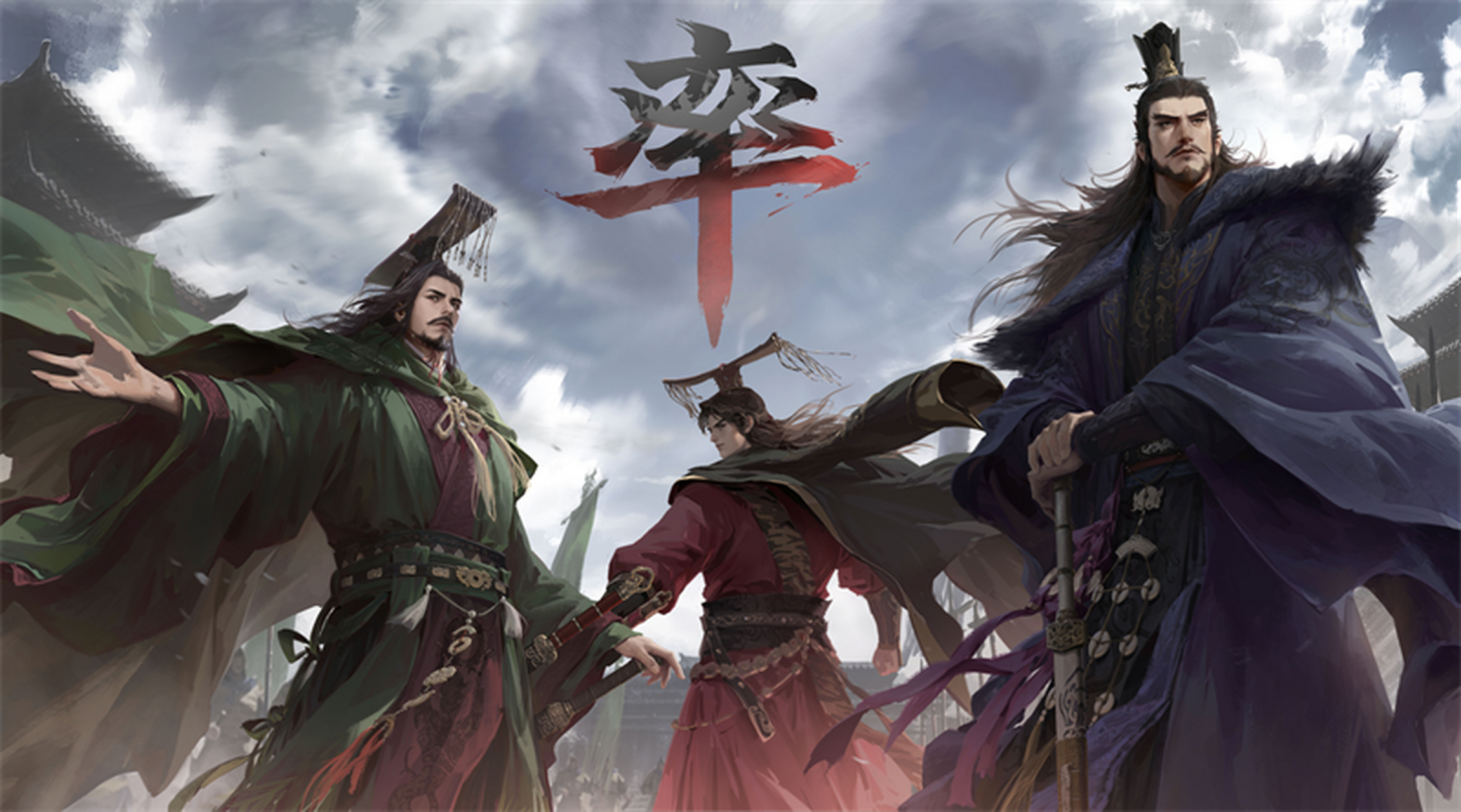 率土之滨宣传图