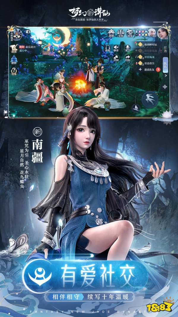 诛仙手游宣传图