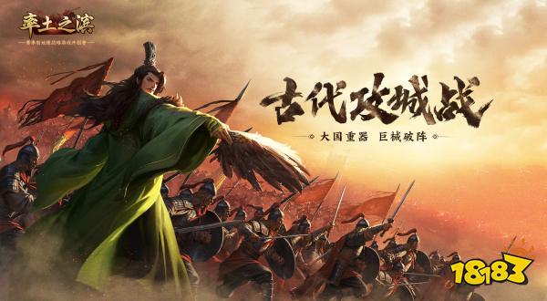 率土之滨宣传图
