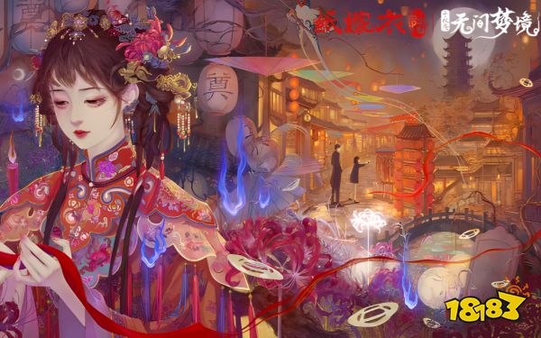 无间梦境宣传图