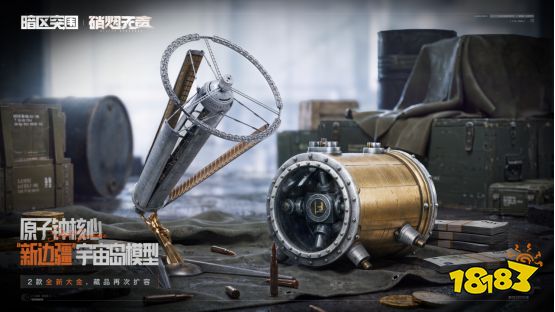 《暗区突围》S19赛季「硝烟无声」即将上线！新玩法、新内容、超多福利一网打尽！