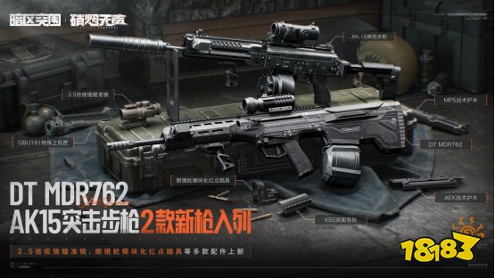 《暗区突围》S19赛季「硝烟无声」即将上线！新玩法、新内容、超多福利一网打尽！