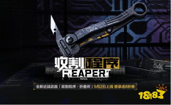 《暗区突围》S19赛季「硝烟无声」即将上线！新玩法、新内容、超多福利一网打尽！