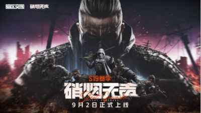 《暗区突围》S19赛季「硝烟无声」即将上线！新玩法、新内容、超多福利一网打尽！