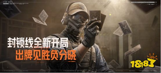 《暗区突围》S19赛季「硝烟无声」即将上线！新玩法、新内容、超多福利一网打尽！