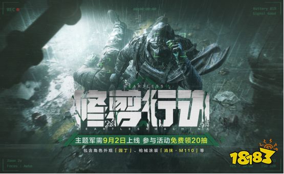 《暗区突围》S19赛季「硝烟无声」即将上线！新玩法、新内容、超多福利一网打尽！