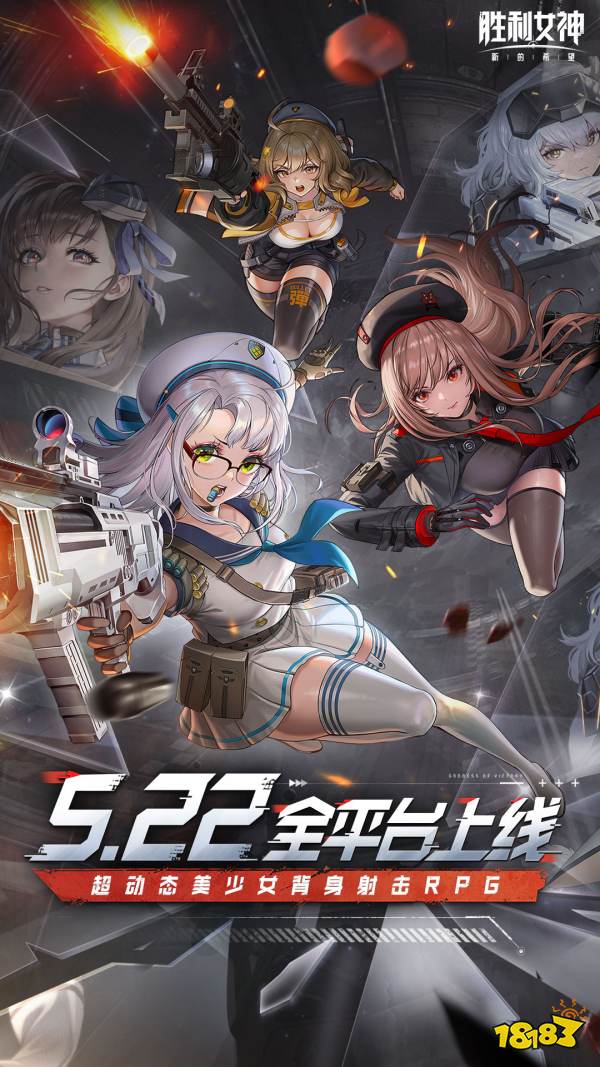 胜利女神:新的希望宣传图