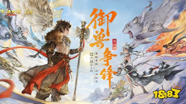 大话西游宣传图