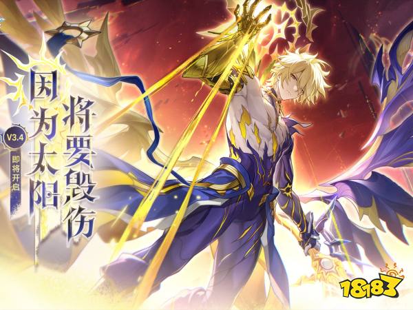 崩坏星穹铁道宣传图