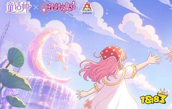 童话师最新兑换码 童话师开服联动兑换码