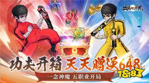 出击吧师兄美杜莎免费版手游