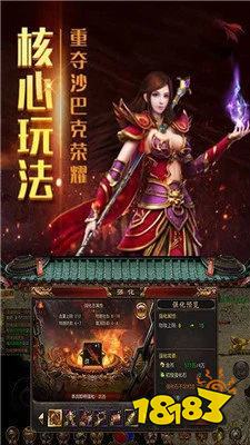 中变传奇手游官网下载