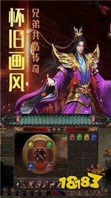 中变传奇手游官网下载