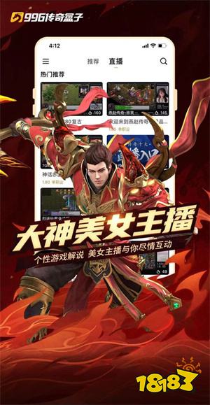 669传奇私服盒子下载