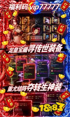 新开私服传奇三端互通