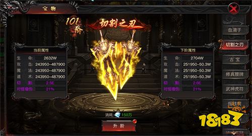 烈焰觉醒高清画质超变服