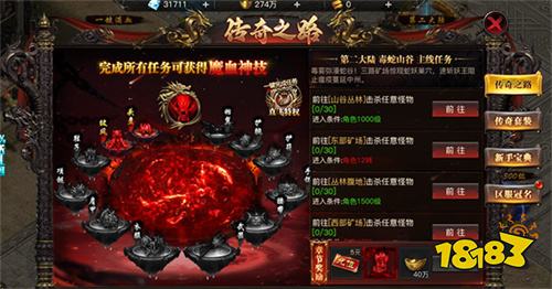 烈焰觉醒高清画质超变服