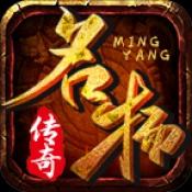 名扬传奇免费版下载安装