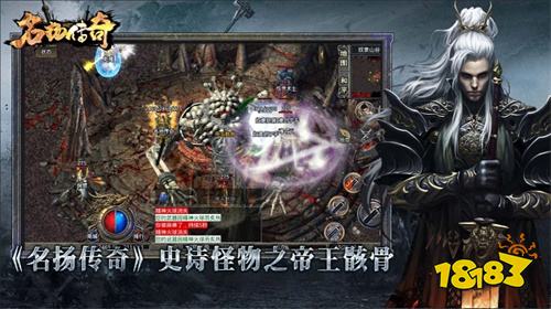 名扬传奇免费版下载安装