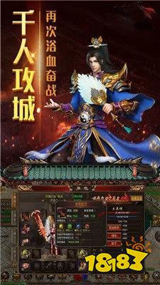 传奇1.76铭文版手游下载