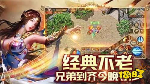 今日新开传奇刚开一秒下载