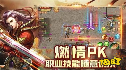 今日新开传奇刚开一秒下载