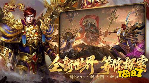 高爆传奇网页版