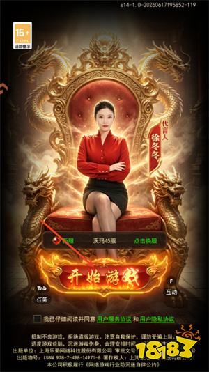 斗战沙场徐冬冬竖屏传奇