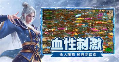 高清经典冰雪传奇游戏推荐合集