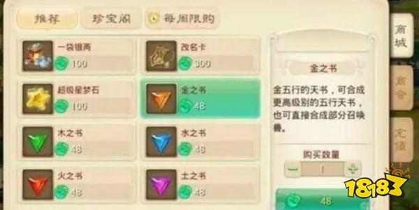 大话西游手游无限仙玉版下载