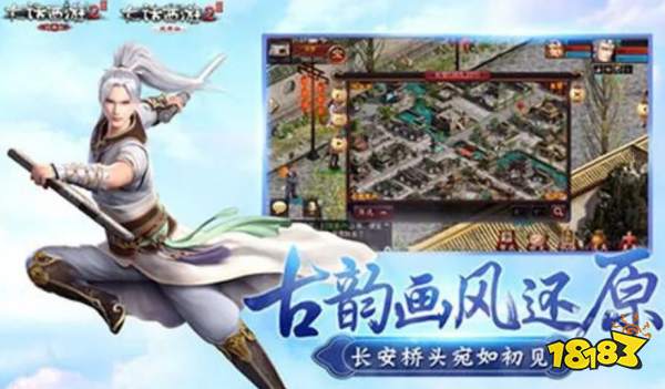 大话西游2口袋版安卓下载