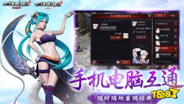 大话西游2口袋版安卓下载