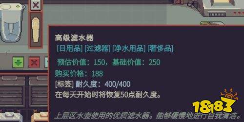 深空当铺新手卖水攻略 深空当铺新手卖水玩法详解