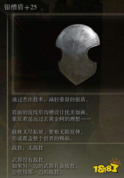 艾尔登法环褪色者版新增武器一览 艾尔登法环褪色者版新增武器汇总