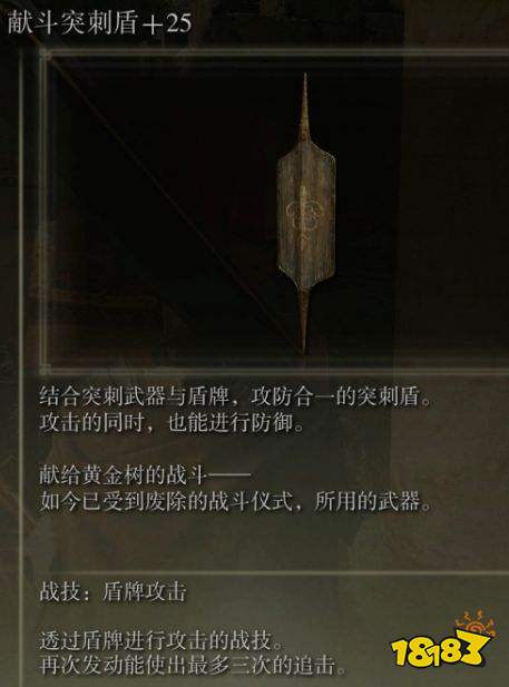 艾尔登法环褪色者版新增武器一览 艾尔登法环褪色者版新增武器汇总