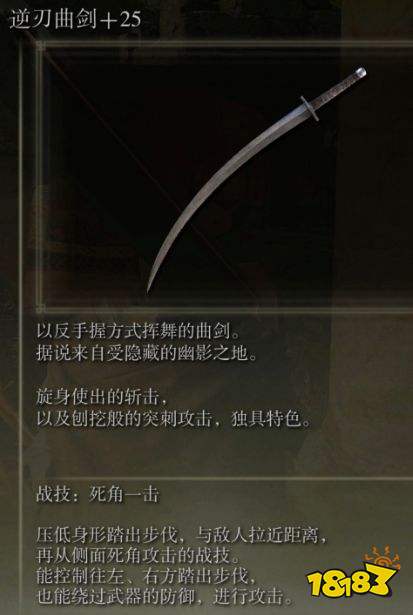 艾尔登法环褪色者版新增武器一览 艾尔登法环褪色者版新增武器汇总