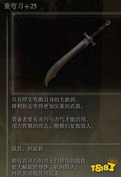 艾尔登法环褪色者版新增武器一览 艾尔登法环褪色者版新增武器汇总