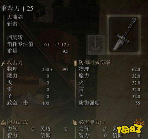 艾尔登法环褪色者版新增武器一览 艾尔登法环褪色者版新增武器汇总