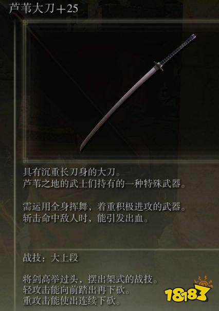 艾尔登法环褪色者版新增武器一览 艾尔登法环褪色者版新增武器汇总